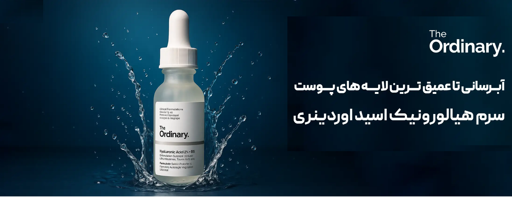 اردینری